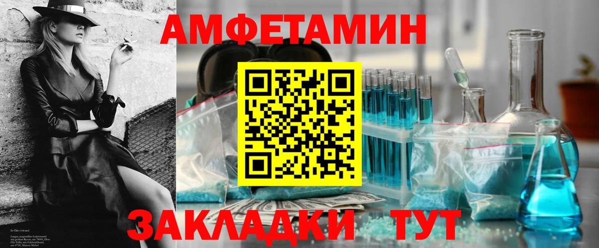 Маркс  АМФЕТАМИН  Вход с VPN  Amphetamine Розовый 