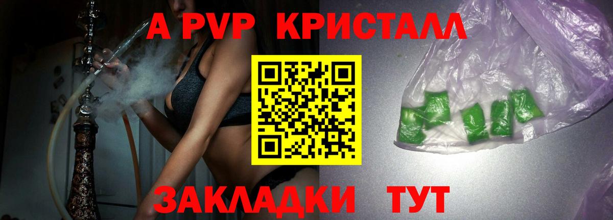 Маркс  А ПВП  Alpha PVP крисы CK  Alfa_PVP кристаллы  Вход с VPN  A-PVP VHQ 