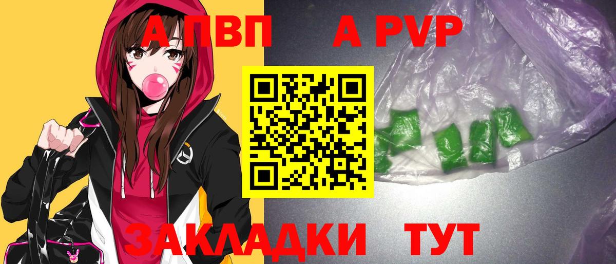 Alpha PVP СК Маркс