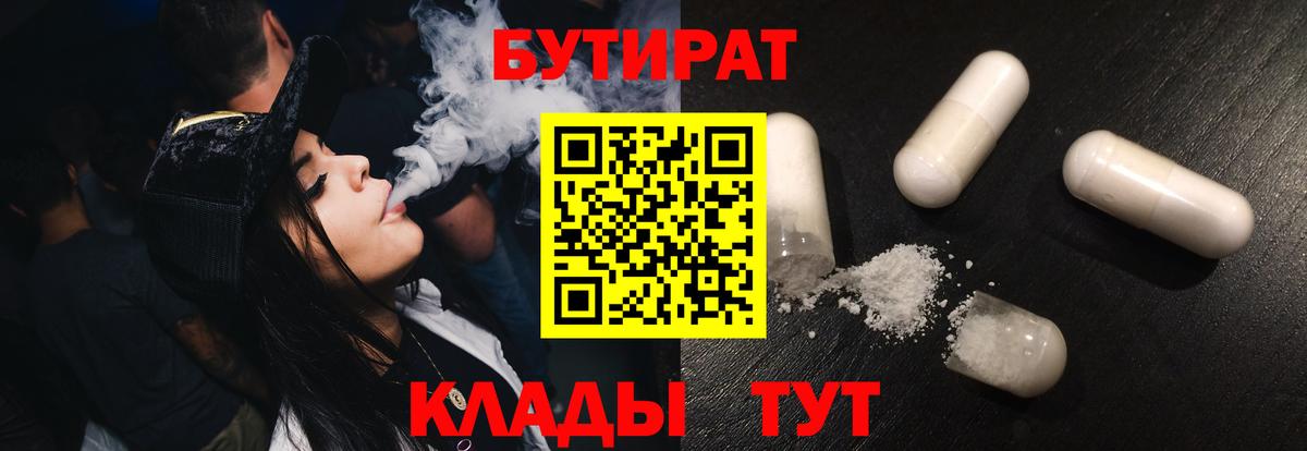 Маркс  Бутират оксана  Бутират  Вход с VPN 