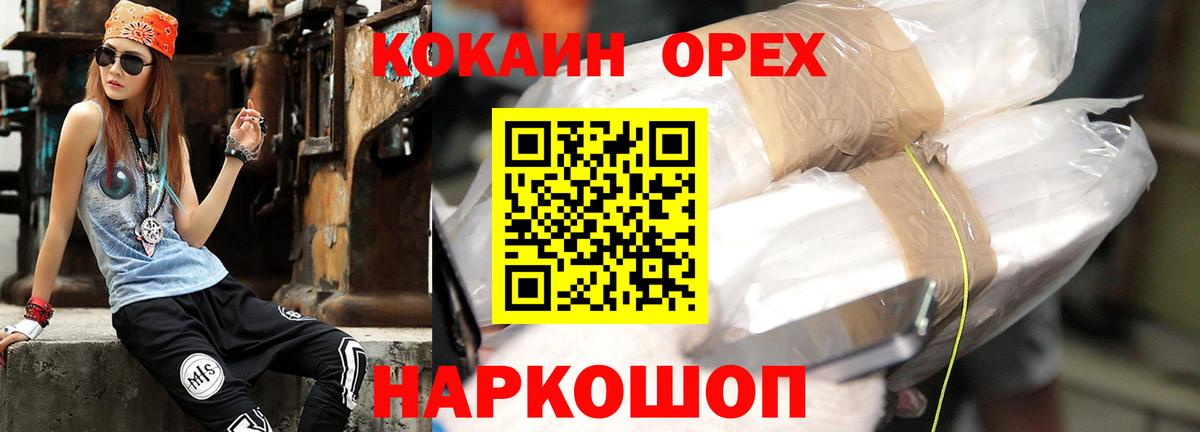 КОКАИН 97%  Вход с VPN  Cocaine  Маркс  КОКАИН Боливия 