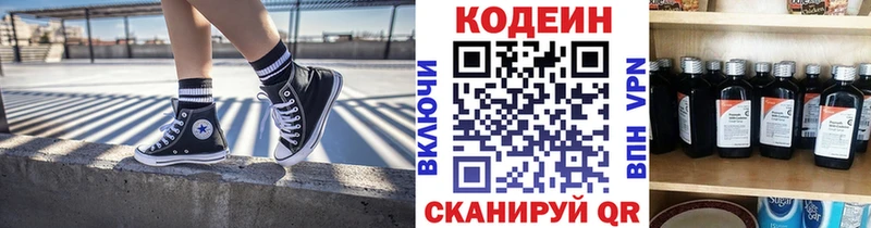 Кодеиновый сироп Lean Purple Drank  Маркс 