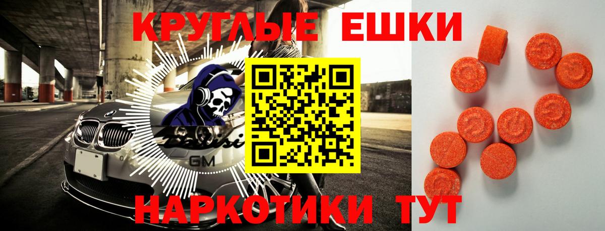 Экстази MDMA  Вход с VPN  ЭКСТАЗИ VHQ  ЭКСТАЗИ  где купить наркотик  Маркс 