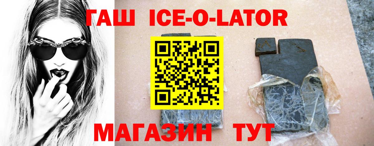 Гашиш  ГАШИШ Premium  купить  цена  Вход с VPN  ГАШ 40% ТГК  Маркс 