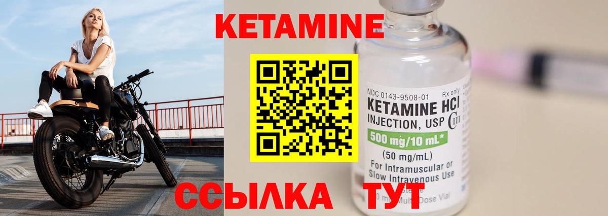 КЕТАМИН VHQ  Вход с VPN  Маркс  КЕТАМИН ketamine 