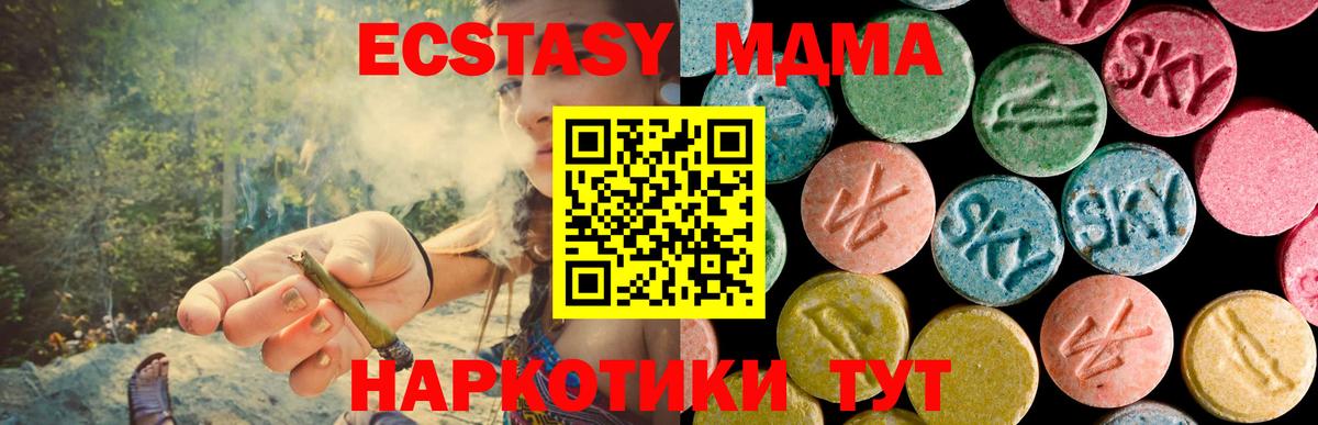 МДМА crystal  Вход с VPN  Маркс 