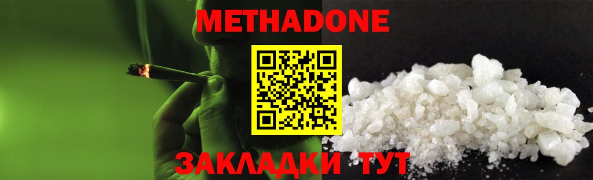 Маркс  Метадон мёд  Метадон methadone  гидра онион  Вход с VPN 