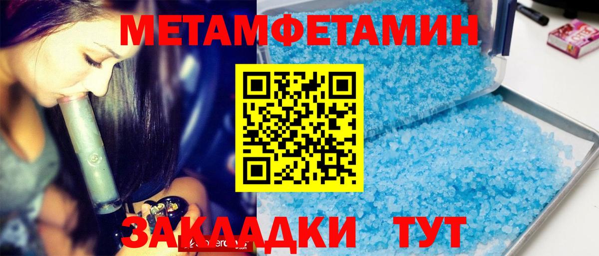 МЕТАМФЕТАМИН мет Маркс