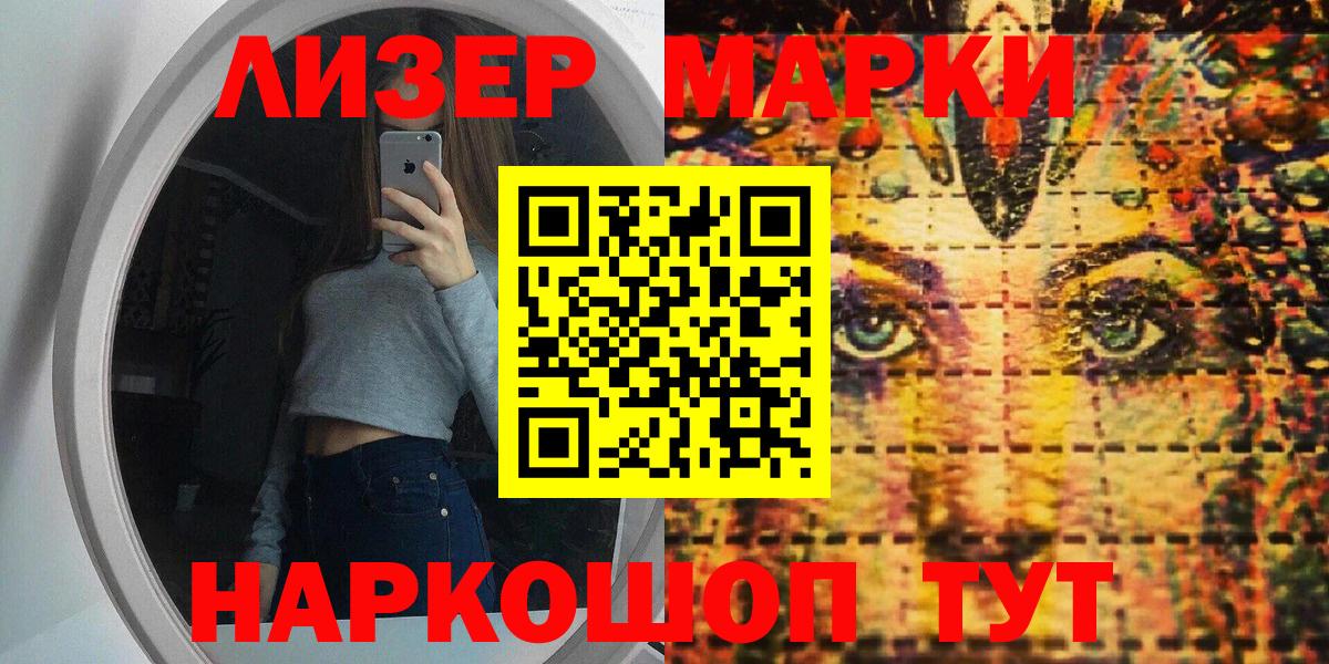 Марки 25I-NBOMe 1,8мг  Вход с VPN  Марки 25I-NBOMe  Маркс 