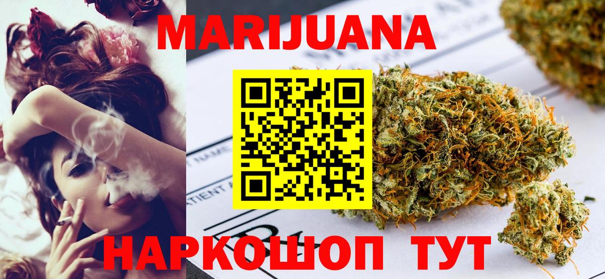 Марихуана марихуана  Конопля VHQ  Маркс  Бошки марихуана Ganja  Вход с VPN 